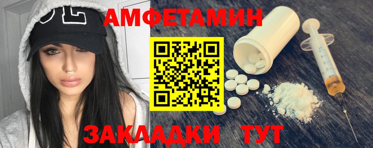 АМФЕТАМИН Premium Протвино