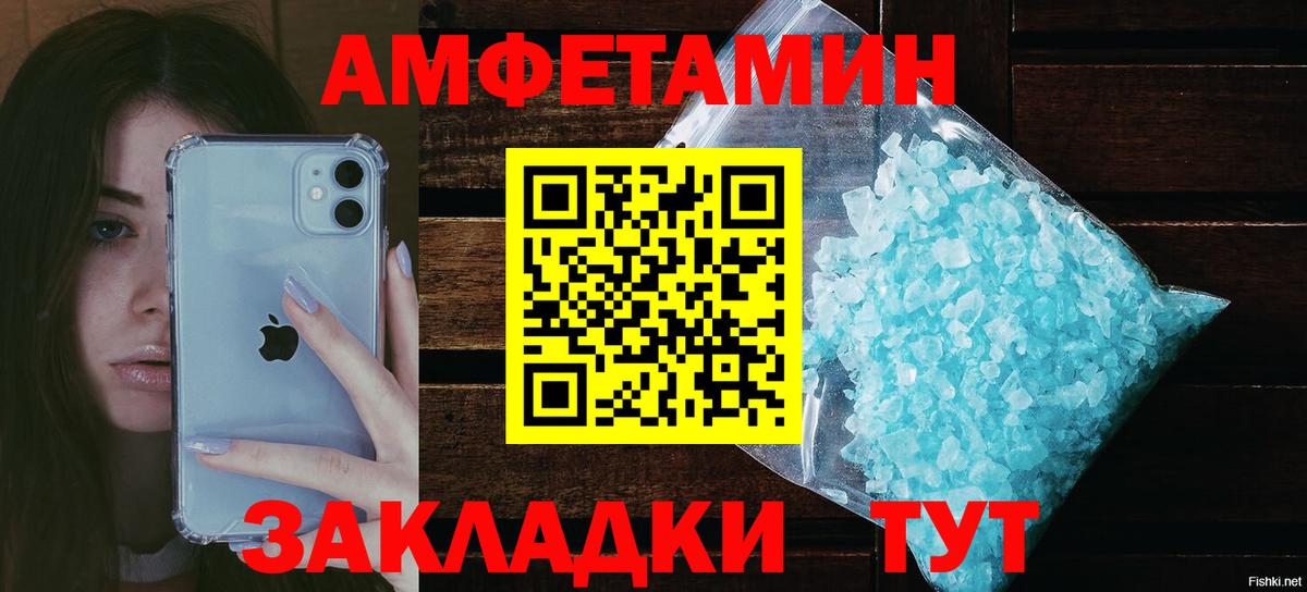 Протвино  Амфетамин  Вход с VPN  Амфетамин Розовый 