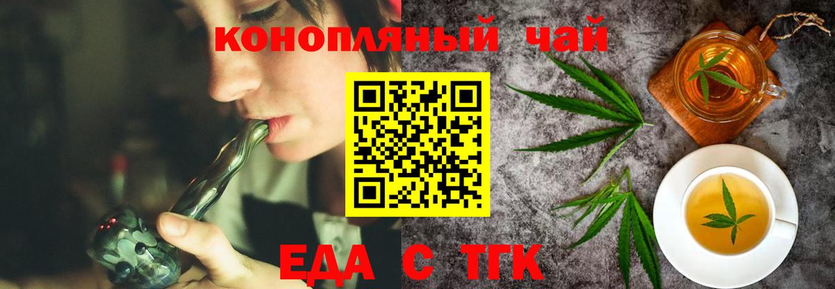 Протвино  Печенье с ТГК конопля  Вход с VPN 