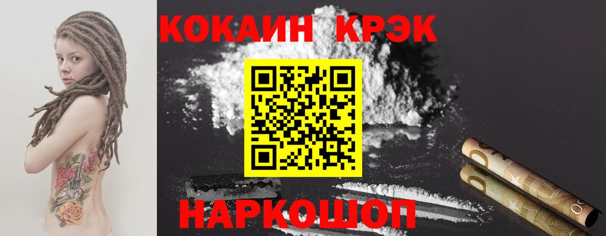 Cocaine 98%  Cocaine  Вход с VPN  Протвино  Cocaine Перу 