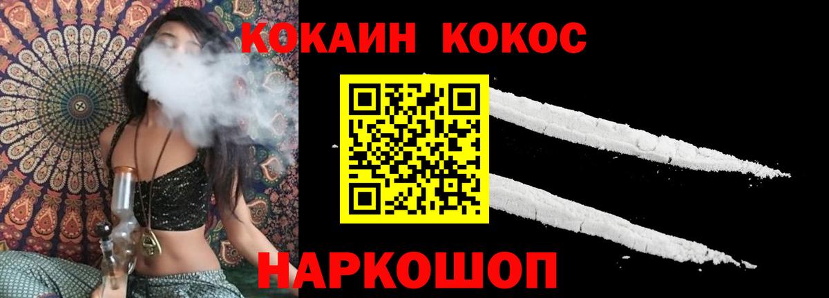 КОКАИН VHQ Протвино