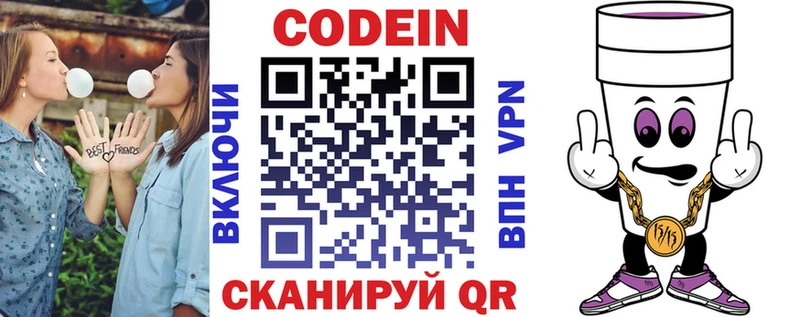 купить наркоту  Протвино  blacksprut как войти  Кодеиновый сироп Lean Purple Drank 