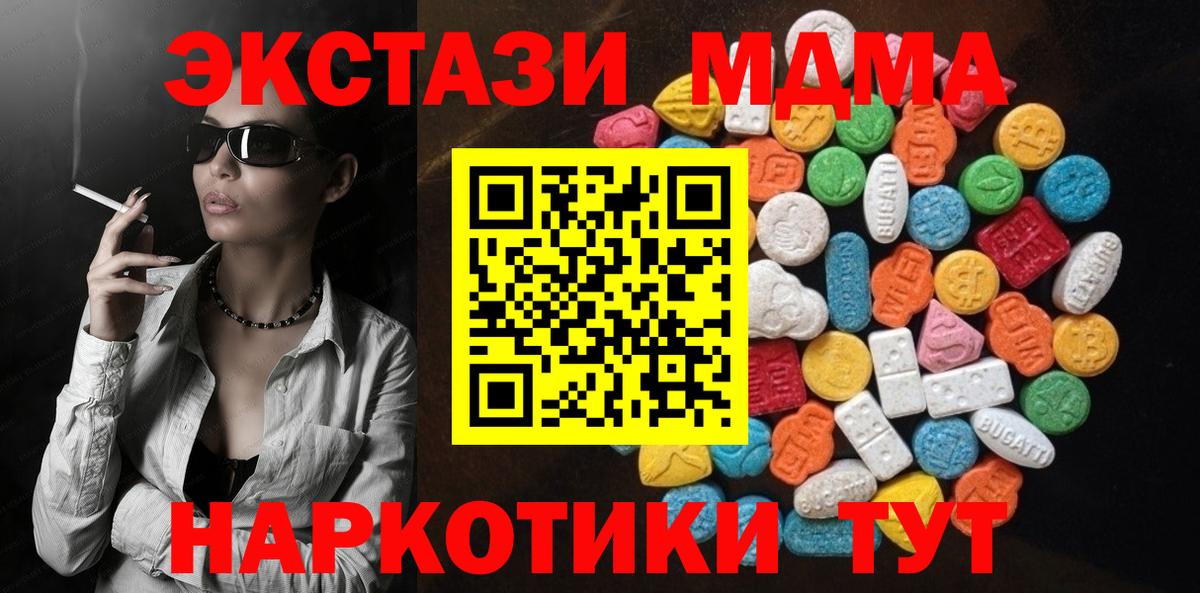 Ecstasy TESLA Протвино