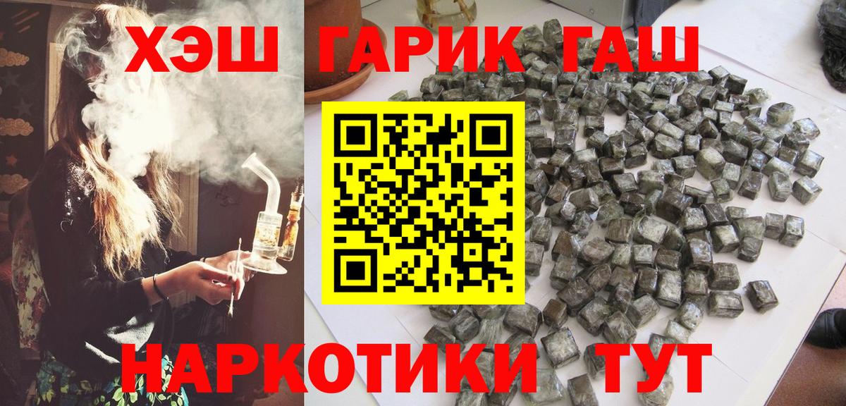ГАШИШ индика сатива Протвино