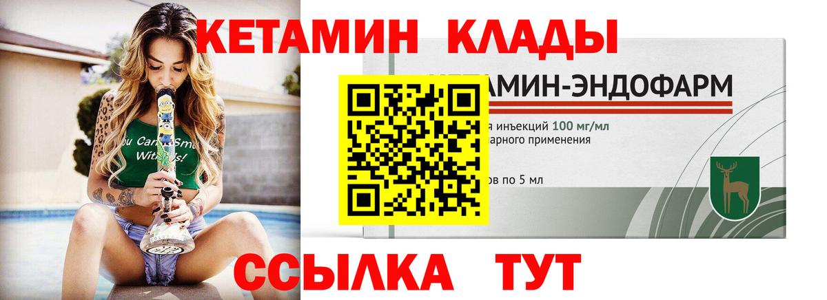 Кетамин ketamine Протвино