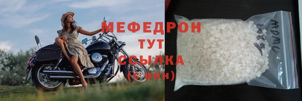 мефедрон мука Нефтекумск