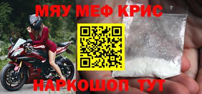 меф VHQ Заволжье