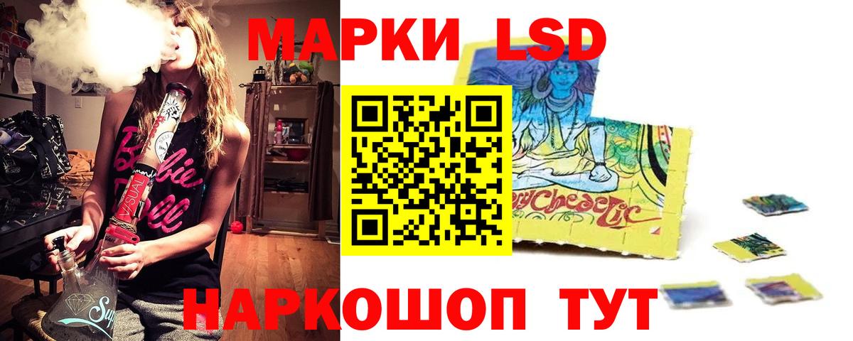 Лсд 25 экстази кислота  LSD-25 экстази  ЛСД экстази кислота  Протвино  Вход с VPN 
