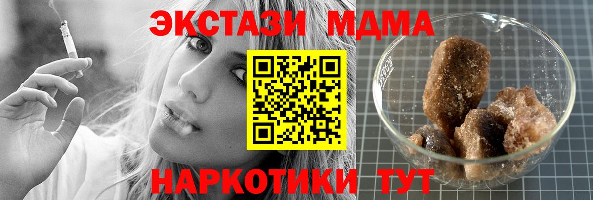 MDMA VHQ  MDMA  Протвино  Вход с VPN  MDMA кристаллы 