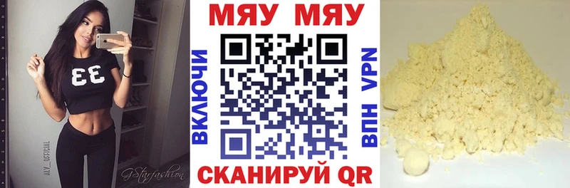 МЯУ-МЯУ кристаллы  блэк спрут зеркало  shop официальный сайт  дарнет шоп  Протвино 