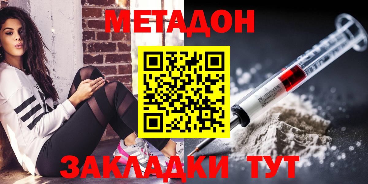 Наркошоп  COCAIN  ГАШИШ  Конопля  Вход с VPN  Протвино  Мефедрон   MDMA 