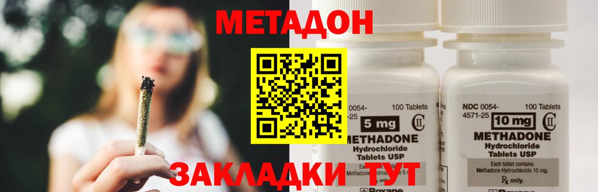 МЕТАДОН methadone  OMG ССЫЛКА  Метадон methadone  Протвино  Вход с VPN 