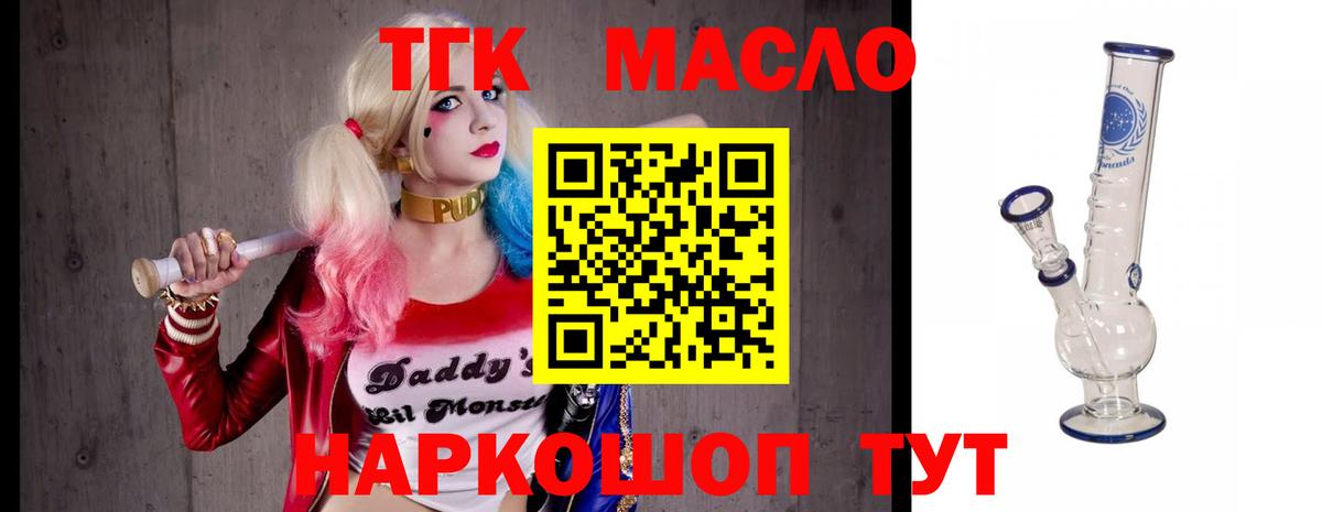 Протвино  Дистиллят ТГК гашишное масло  Вход с VPN  Дистиллят ТГК Wax 