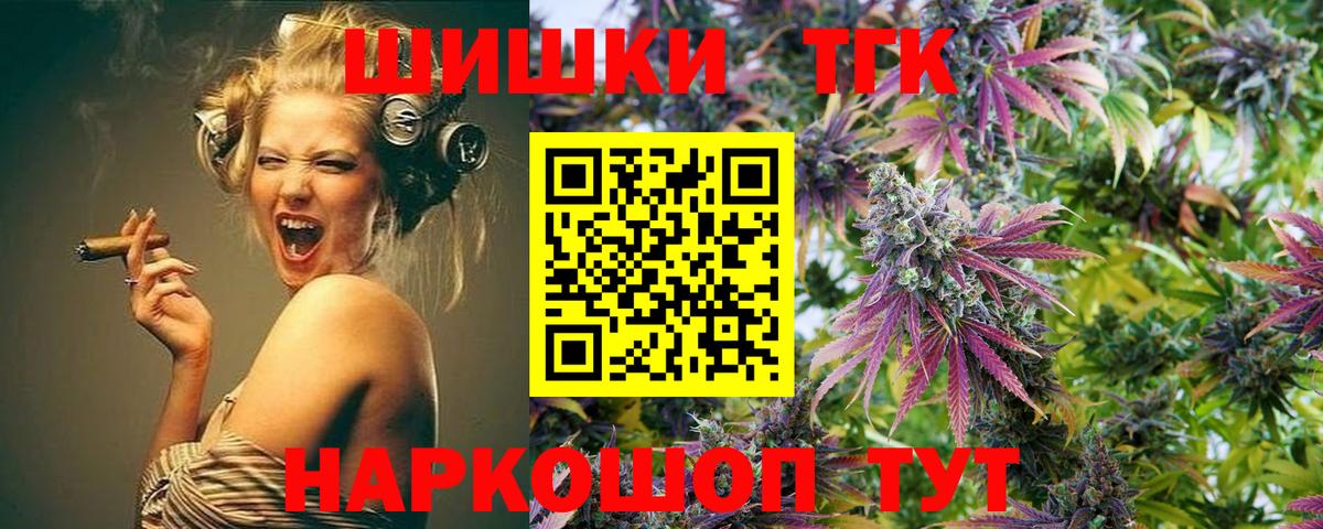 Бошки Шишки Ganja  Бошки Шишки SATIVA & INDICA  Вход с VPN  Канабис VHQ  Протвино 